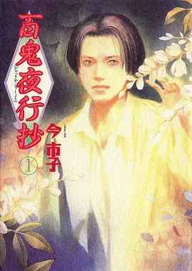 久久影视水墨武侠漫画墨色江湖海报